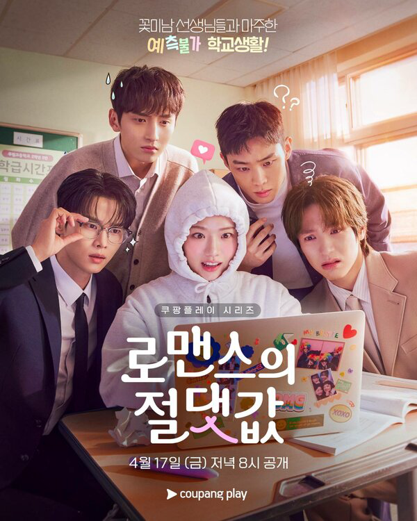 Абсолютная величина любви